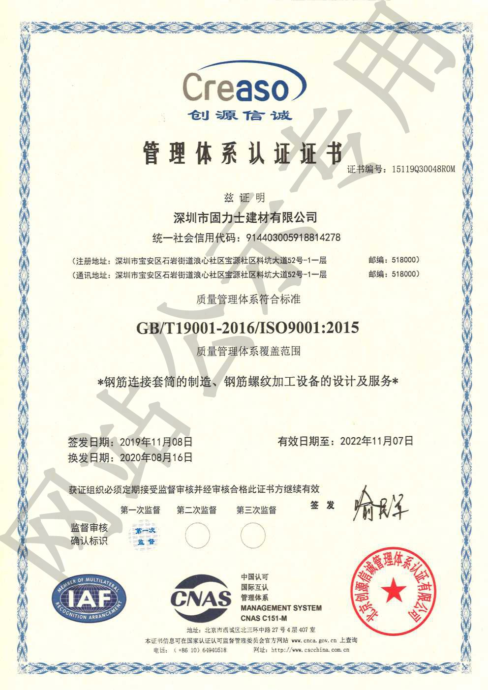 威宁ISO9001证书